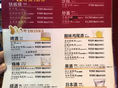菜单-千房(道頓堀ビル店)