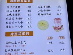 -张果佬年糕卷(科巷店)