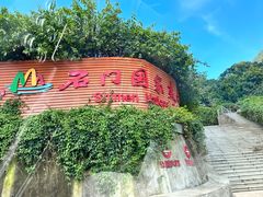 -广州市石门国家森林公园