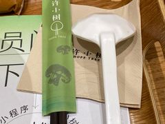 -许小树(国贸商城店)