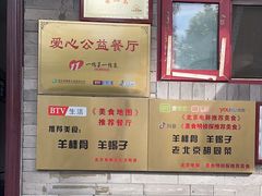 -聚首堂·特色小吃·肘子(什刹海德胜门店)