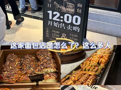 -BUTTERFUL&CREAMOROUS 黄油与面包(西单大悦城店)