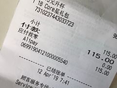 账单-星巴克(3号湾店)