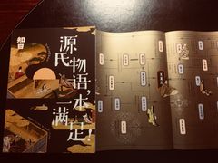 知日：源氏物语，一本满足-百新书局(尚悦湾店)