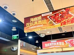 -海底捞火锅(贵和购物中心店.原鲁能城店)