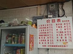 菜单-坚记面店(一德路店)