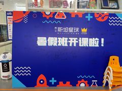 -斯坦星球AI编程·机器人科创·科学实验·信奥·思维·STEM·乐高·竞赛考级(长宁虹桥大融城荟聚中心)