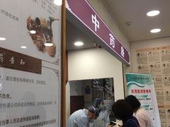 -上海广德中医门诊部