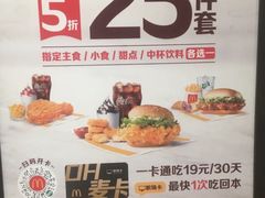 -麦当劳(中山公园龙之梦店)