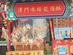 -古文化街旅游区