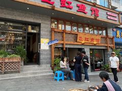 -飞虹鱼馆(春华路店)