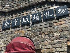 -南京城墙景区