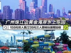 -黄金海岸水上乐园