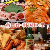 西丽人气NO.1的韩国料理！排队排了1个多小时！