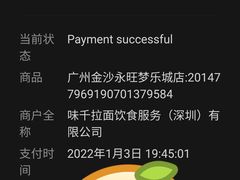 -味千拉面(广州金沙永旺梦乐城店)