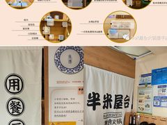 -独食火锅·半米屋台(望平街店)