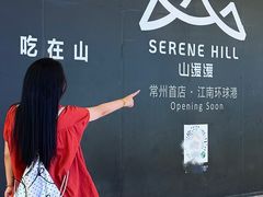 -江南环球港
