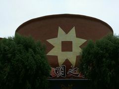 -太阳部落