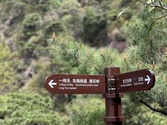 -三清山风景名胜区