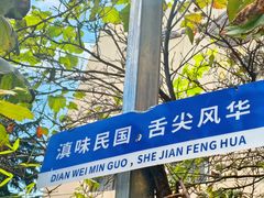 -福照楼汽锅鸡·云南菜(火车站锦江店)