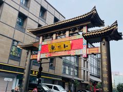 -知味观(湖滨店)