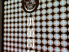 -小董哥烤串·爆汁大油边(故宫店)