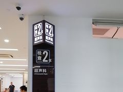 -上海中医药大学附属曙光医院(东部)