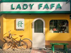 -LADY FAFA(巨鹿路陕西南路路口店)