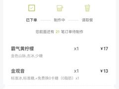 金观音-奈雪的茶(星河城店)