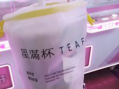 -星满杯TEAFUL(罗湖东门店)