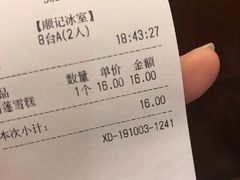 -顺记冰室(宝华路店)