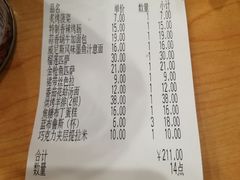 账单-萨莉亚意式餐厅(石鼓路店)