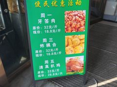 -护国寺小吃(阜成门桥店)