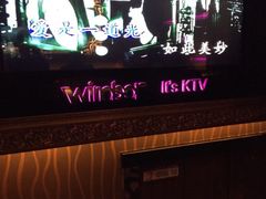 温莎KTV量贩(珠江路店)-温莎KTV(珠江路店)