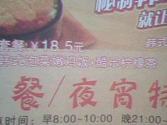 IMG0172A-德克士(三门路店)