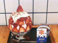 -WONDER ICE 萬得冰田(建設路总店)