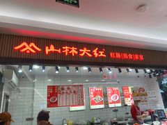 -上海市长春食品商店(淮海中路店)