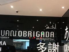 -一風堂拉面(港汇恒隆店)