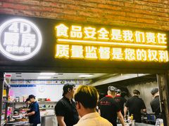 -七八九餐厅(浦江店)