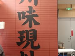 -乡村基·川味现炒大王(熙悦天街店)