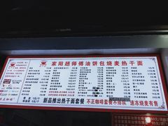 -家阳赵师傅油饼包烧麦(粮道街店)