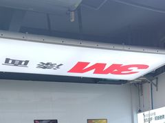 -能手汽车隔热膜旗舰店·3M贴膜体验中心