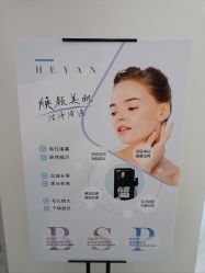 -HEYAN荷妍专业脱毛连锁机构