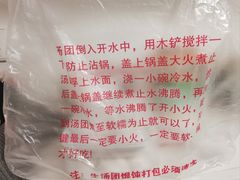 -高行汤团店(金高路店)