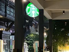 -星巴克臻选(成都宽窄巷子店)