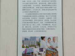 -泰康拜博口腔医院(江北总院)