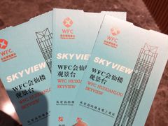 -WFC会仙楼观景台