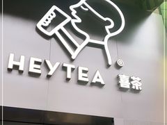 门面-喜茶(常州新北万达店)