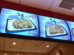 -老通城豆皮大王(吉庆街店)