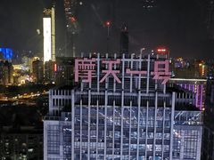 -星城之眼摩天轮